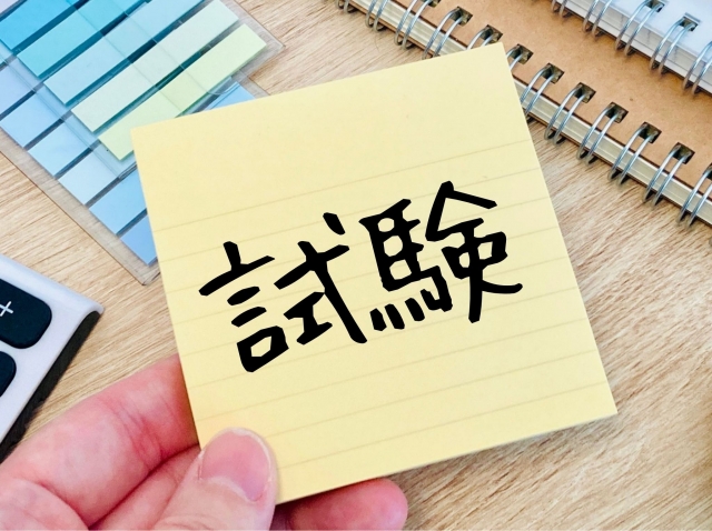 後期期末テストの結果と振り返り